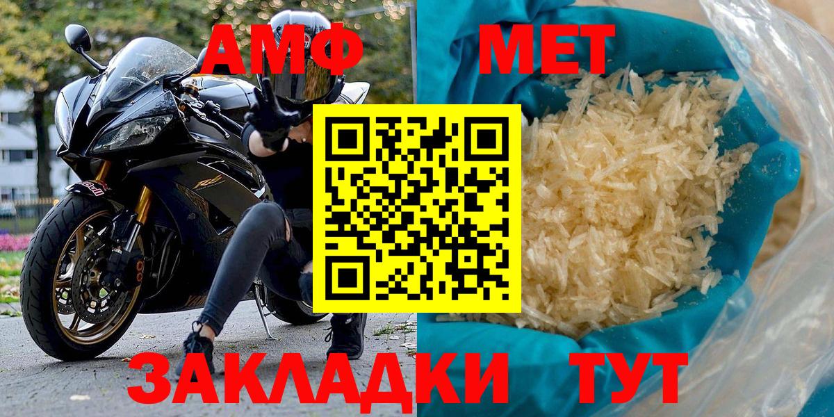АМФЕТАМИН Розовый Шатура