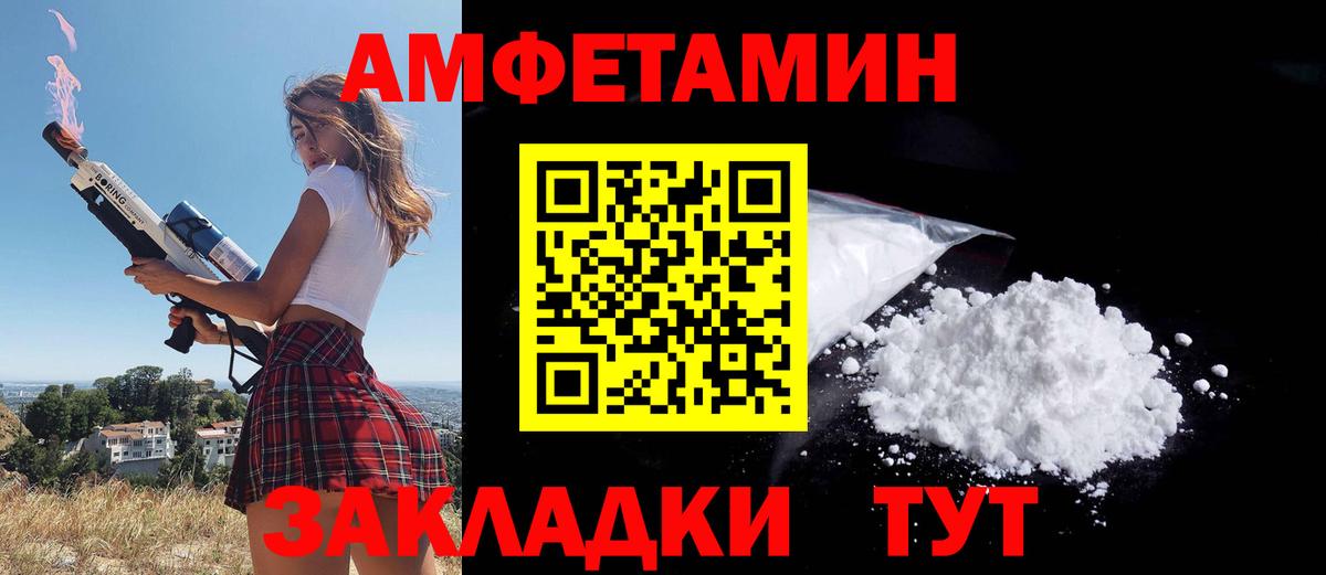 мега ССЫЛКА  АМФЕТАМИН VHQ  Amphetamine  Вход с VPN  Шатура 