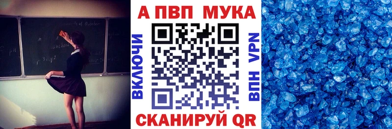 APVP Соль Шатура