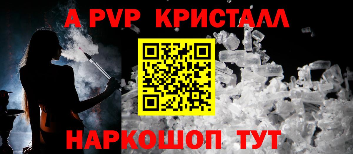 А ПВП мука Шатура