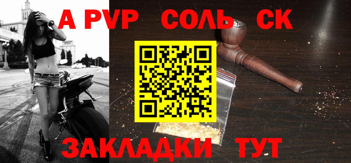 Альфа ПВП крисы CK  Alfa_PVP Соль  Вход с VPN  Шатура  Alpha PVP СК 