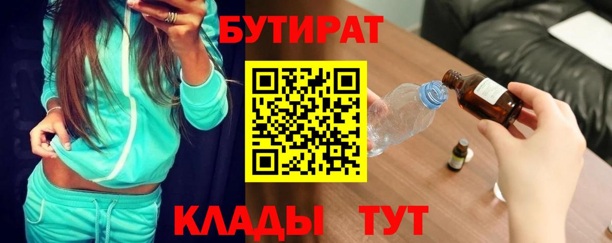 Шатура  Бутират Butirat  Вход с VPN 