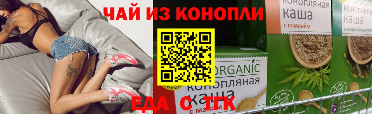 Cannafood конопля Шатура