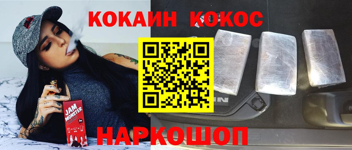 Кокаин 99%  Вход с VPN  Шатура  Кокаин  КОКАИН 98% 