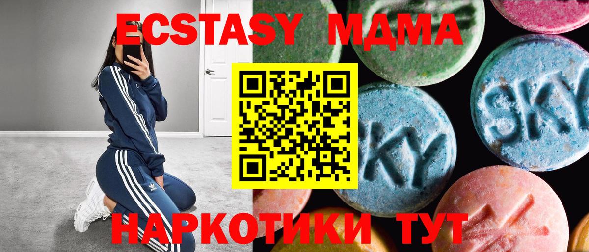Шатура  ЭКСТАЗИ 280мг  нарко площадка клад  Вход с VPN  Экстази 250 мг 