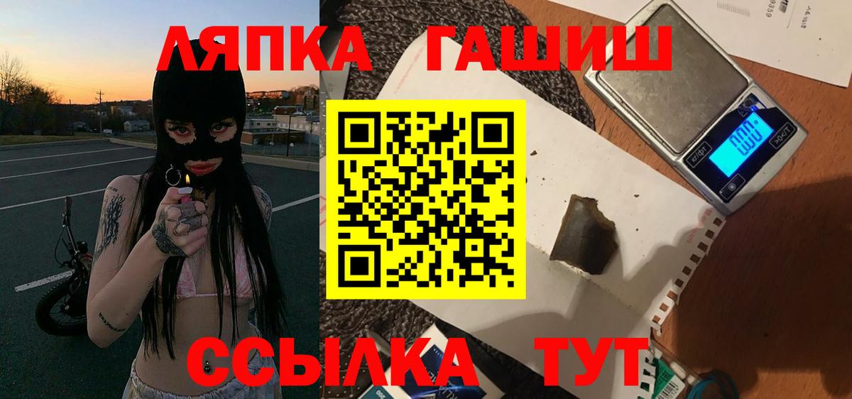 ГАШИШ  ГАШ Изолятор  Вход с VPN  ГАШИШ индика сатива  сколько стоит  Шатура 