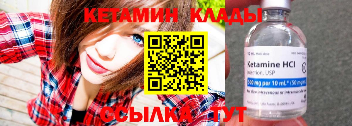 Кетамин ketamine  Вход с VPN  Шатура 