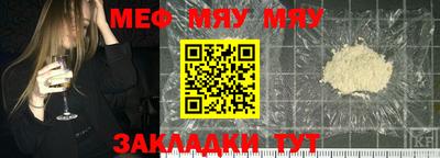 меф Северобайкальск
