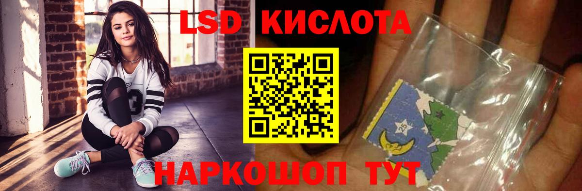 ЛСД экстази кислота Шатура