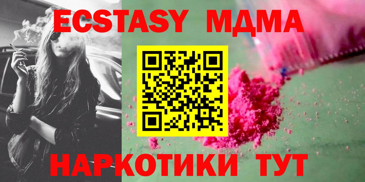 Шатура  МДМА Molly  Вход с VPN 