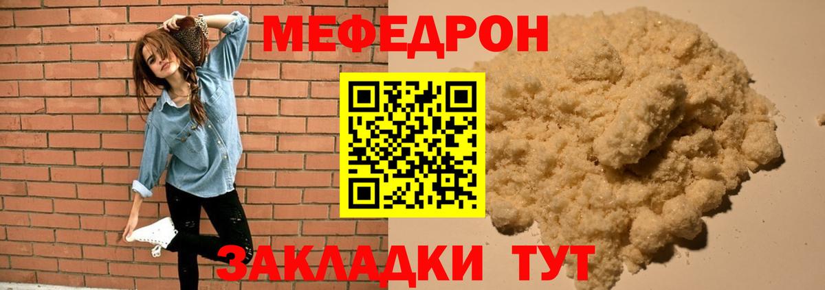 МЕФ  Вход с VPN  МЯУ-МЯУ  МЯУ-МЯУ мяу мяу  Мефедрон мяу мяу  Шатура 