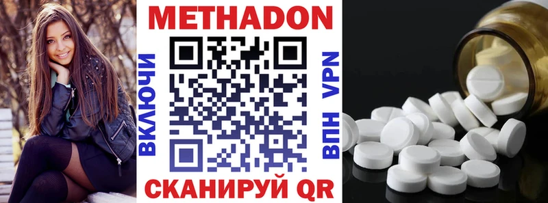 Метадон methadone  hydra ТОР  Шатура 
