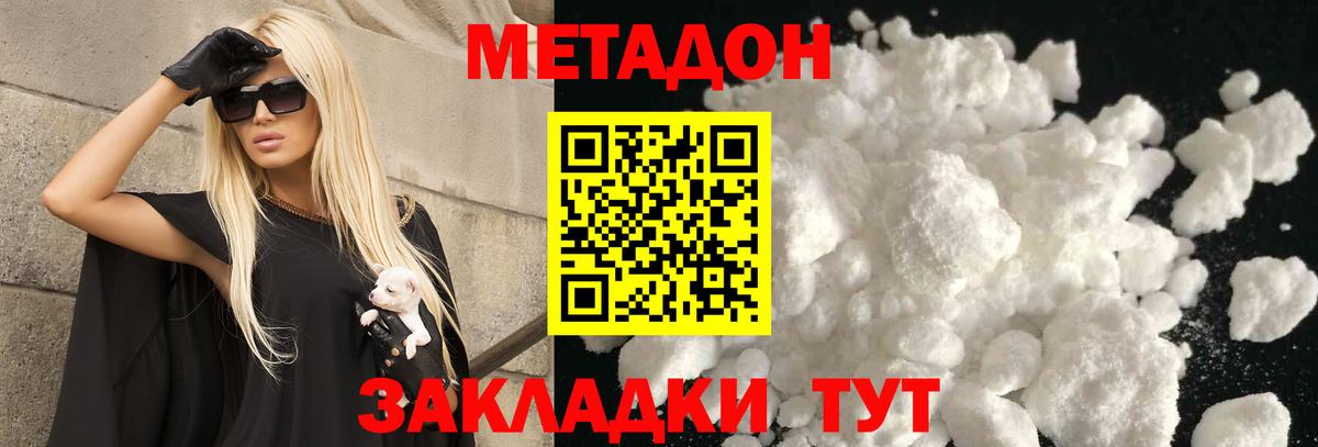 Метадон белоснежный Шатура