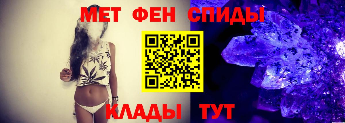 Метамфетамин пудра Шатура
