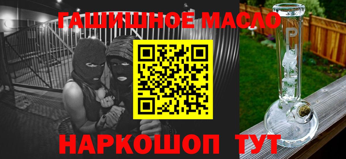 где продают наркотики  Вход с VPN  Шатура  ТГК вейп с тгк  ТГК концентрат 