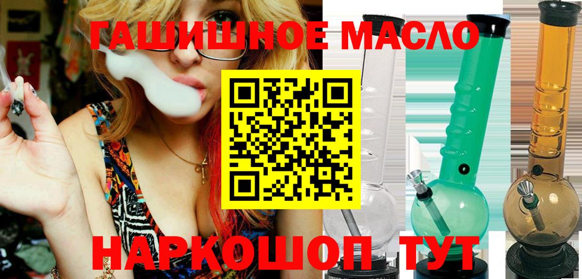 Дистиллят ТГК гашишное масло Шатура